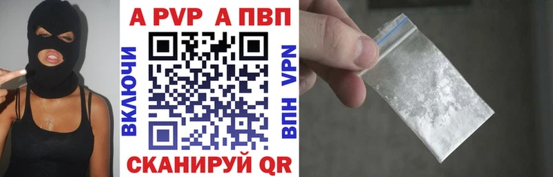 это состав  Октябрьск  A-PVP Соль 