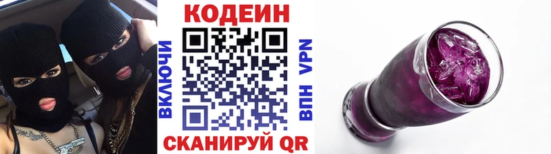 где найти   Октябрьск  Кодеин Purple Drank 