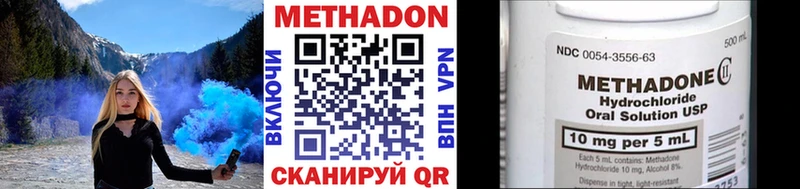 Метадон methadone  купить  цена  Октябрьск 
